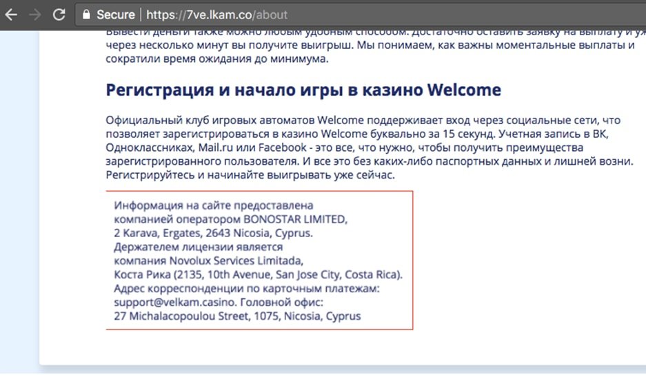 info about Vulkan Casino (Velkam)