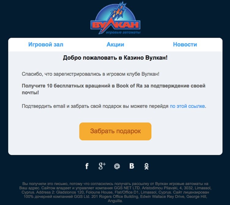 registration in Vulkan Deluxe