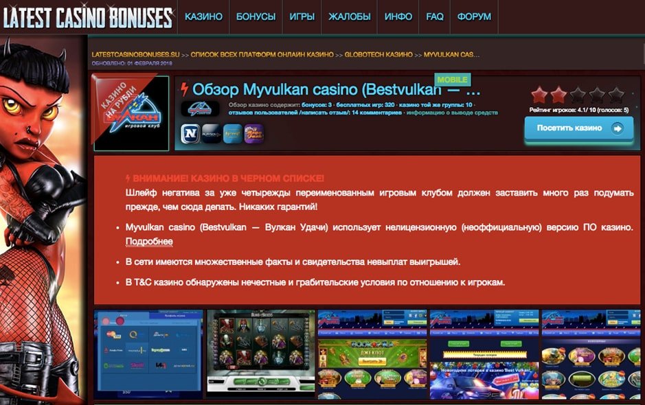 BestVulkan casino page