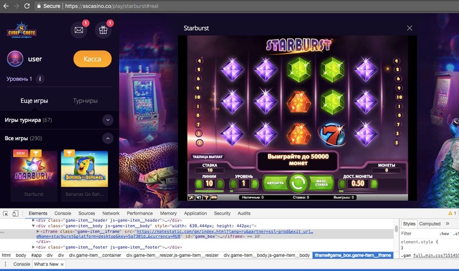 Starburst game’s copy