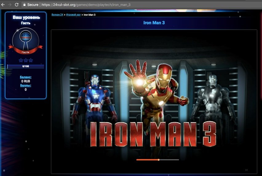 Iron man 3 (no playtech)