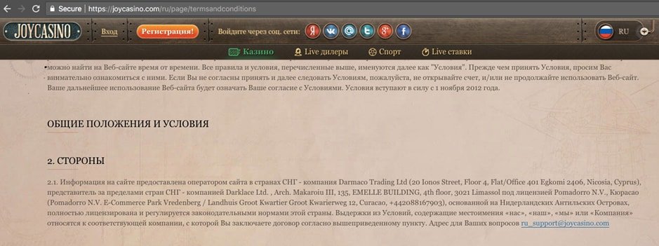 Joycasino company’s site