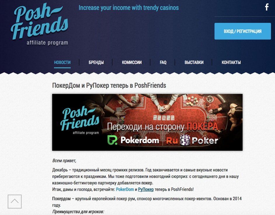 PokerDom transferred to PoshFriends