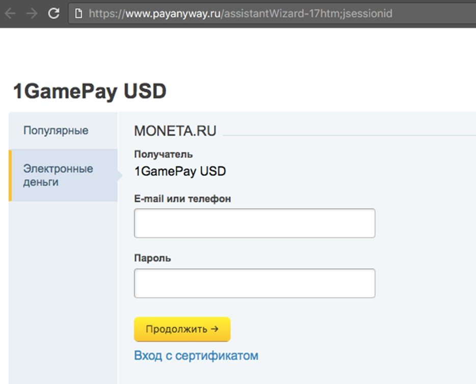 Payment by Moneta.ru