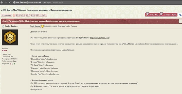 The LuckyPartners’ own advert