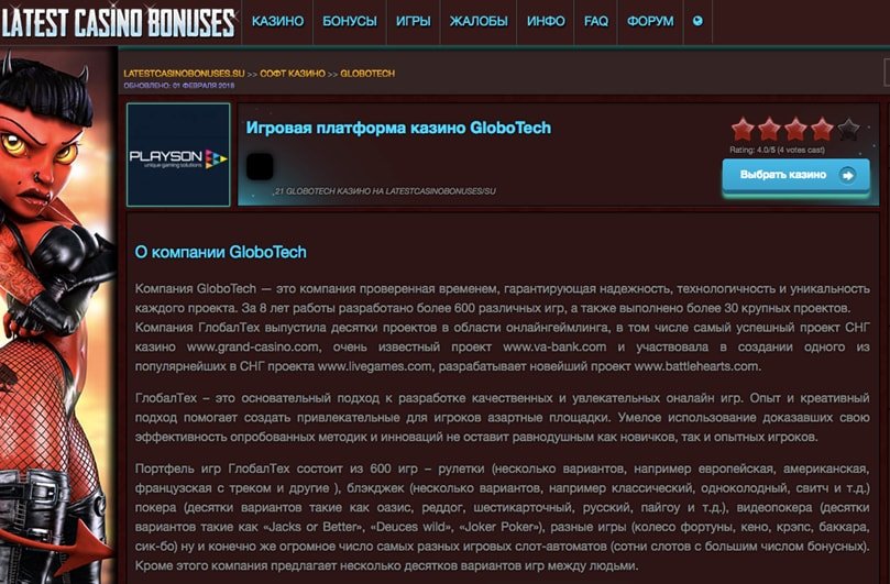 GloboTech and Va-Bank casino