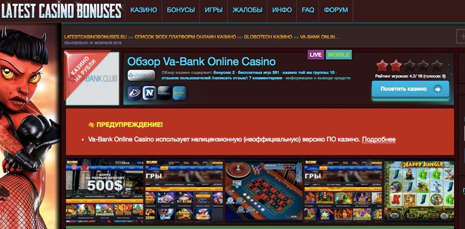 GloboTech and Va-Bank casino