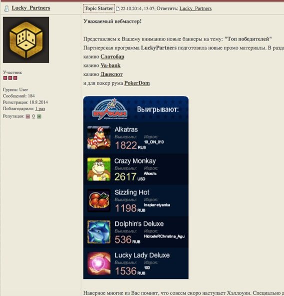 The LuckyPartners’ own advert