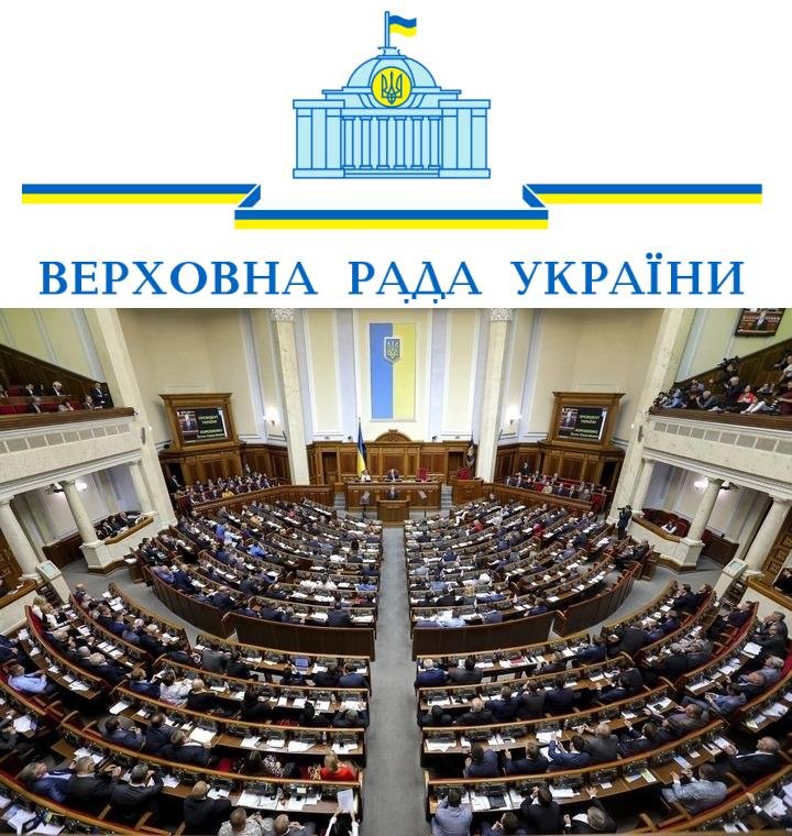 Verkhovna Rada - unicameral parliament of Ukraine